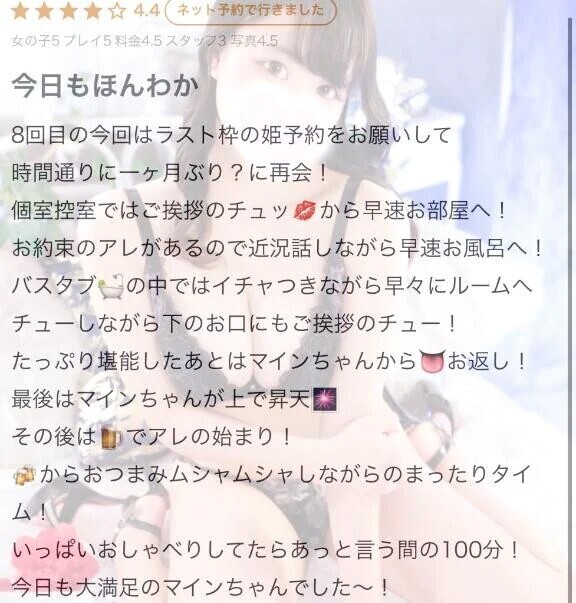 【お礼写メ日記】あっという間の♡