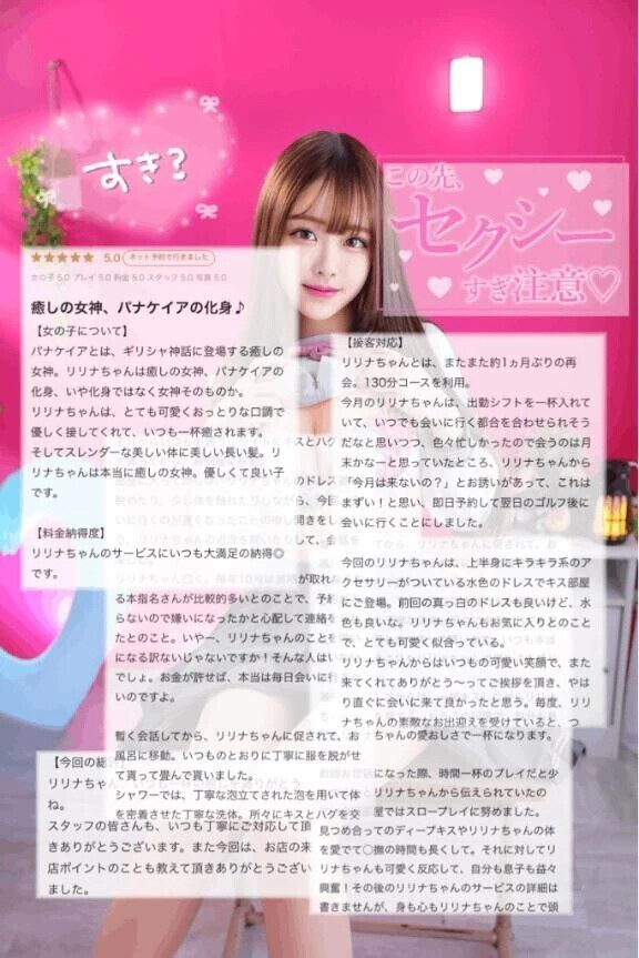 💎風〇嬢とお客様の関係を超えて...心が満たされる関係♡💎