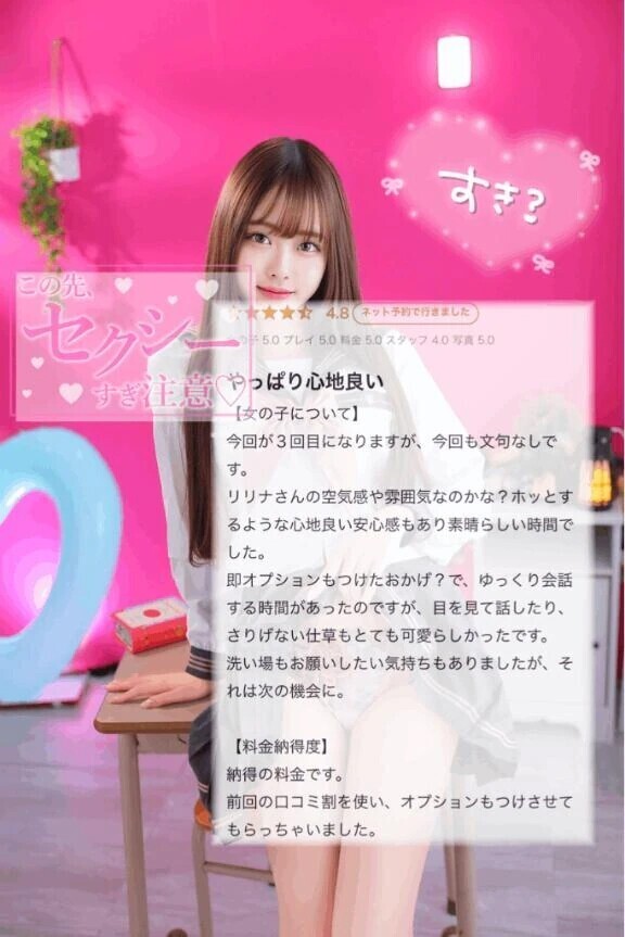 💎即〇OPで時間いっぱい濃厚に♡💎