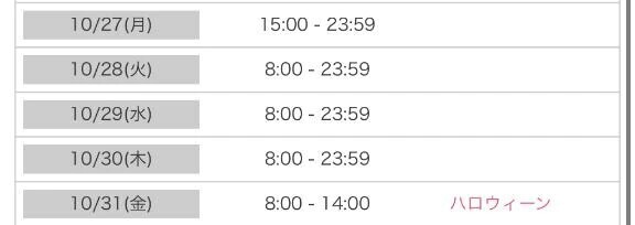 【定期】姫予約特典