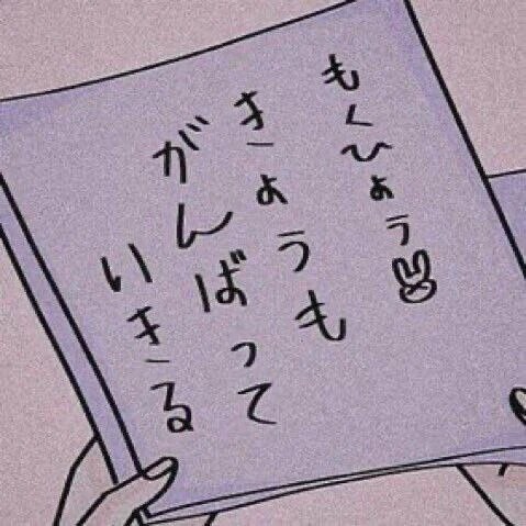 つよく、いきる