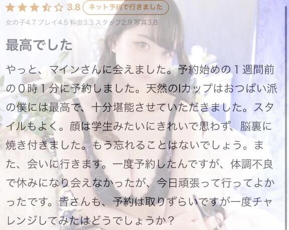 【お礼写メ日記】学生みたい🥺