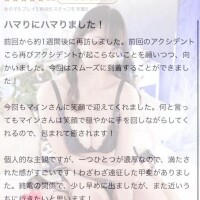 【お礼写メ日記】ハマりにハマって🫶