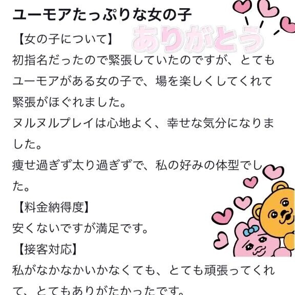 【お礼写メ日記】