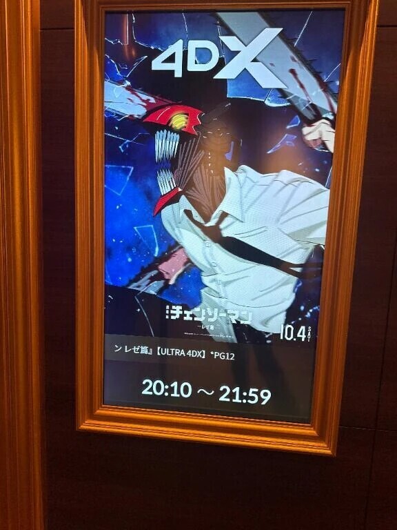 初4DX楽しかった✨️