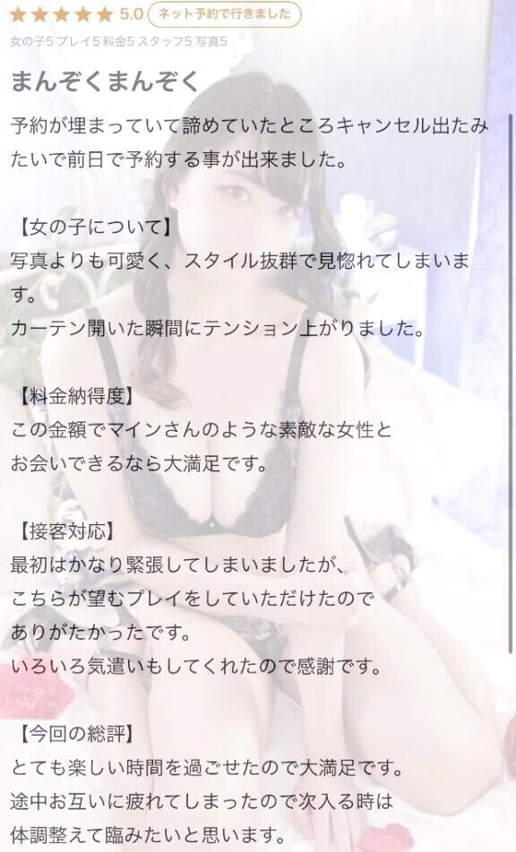 【お礼写メ日記】写真よりも…