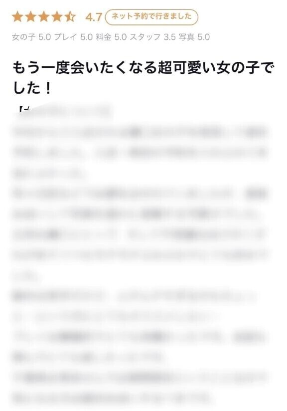 口コミお礼🥺💓