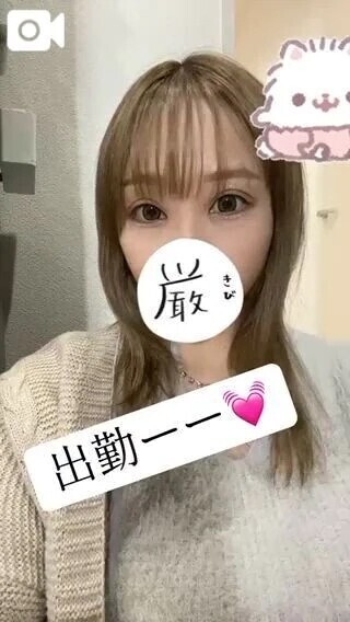 💗到着ー💗