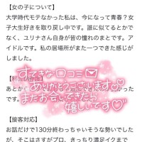 【お礼写メ日記】🎁✨