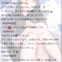 【お礼写メ日記】ヤギ系女子🐐