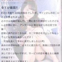 【お礼写メ日記】気持ちいいキス♡