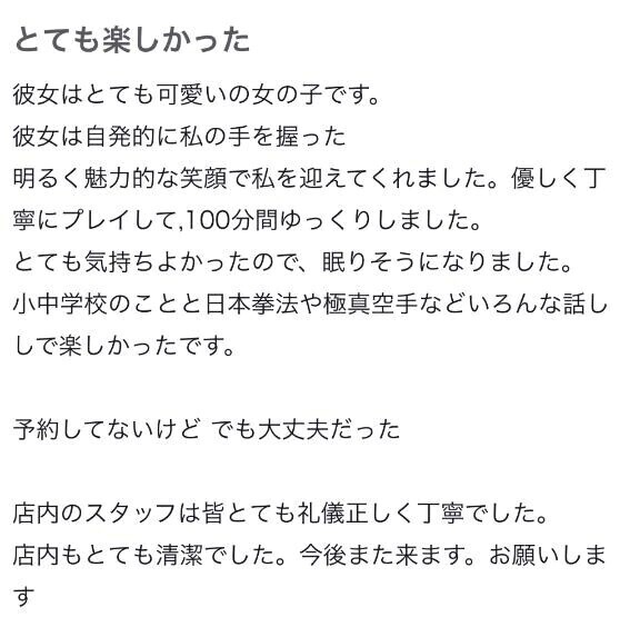 【お礼写メ日記】
