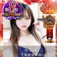 ソープ部門8位