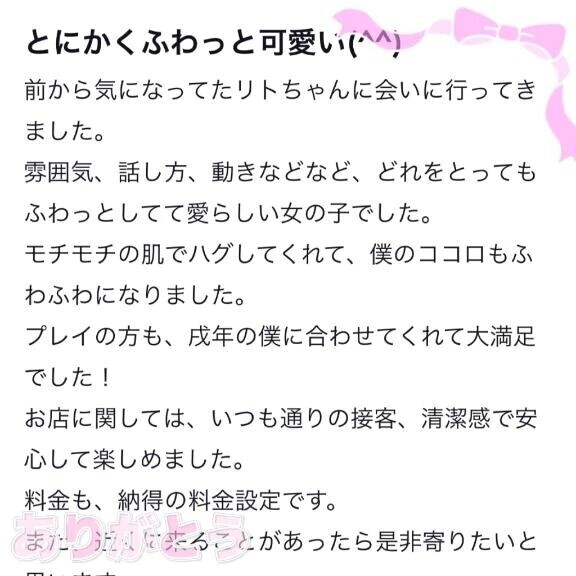 【お礼写メ日記】