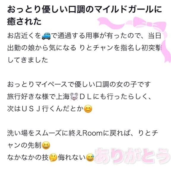 【お礼写メ日記】