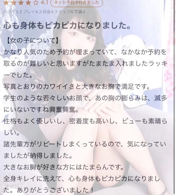 【お礼写メ日記】ぴかぴか✨️