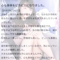 【お礼写メ日記】ぴかぴか✨️