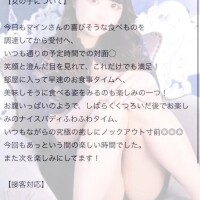 【お礼写メ日記】もぐもぐ( "´༥`"  )