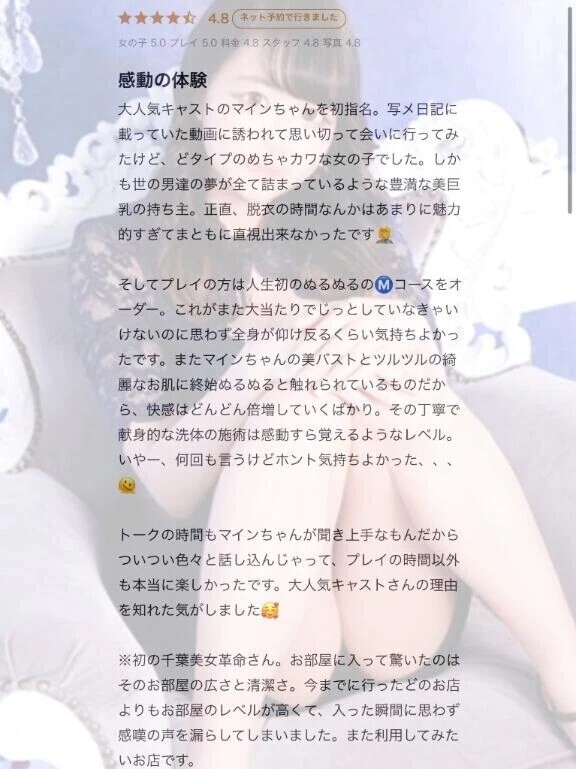 【お礼写メ日記】人生初♡