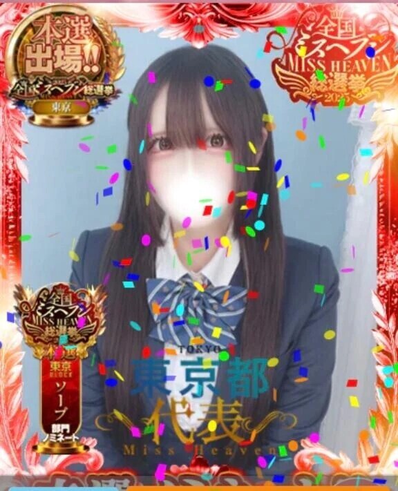 投票お願いします😭🩵