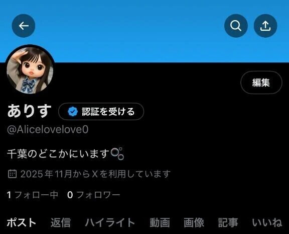 懲りずにチャレンジ