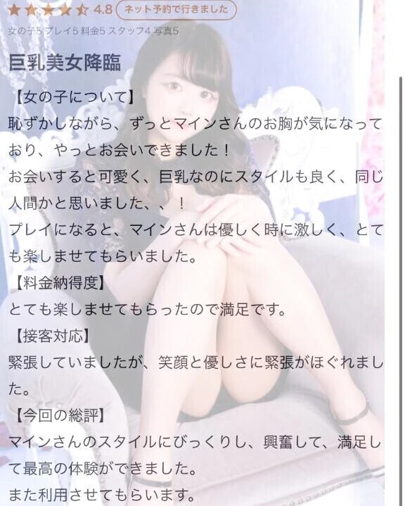 【お礼写メ日記】降臨👼