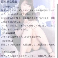 【お礼写メ日記】降臨👼