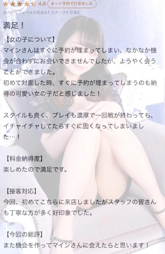 【お礼写メ日記】満足してくれて良かった♡