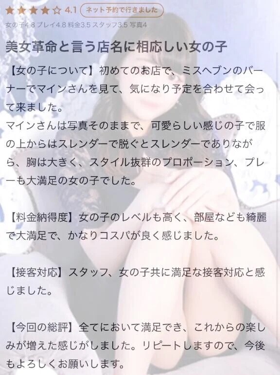 【お礼写メ日記】スレンダー🥺