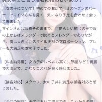 【お礼写メ日記】スレンダー🥺