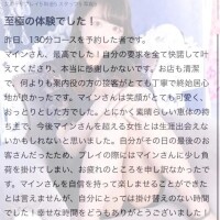 【お礼写メ日記】楽しかったよ🥰