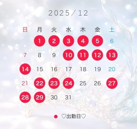 12月❤️