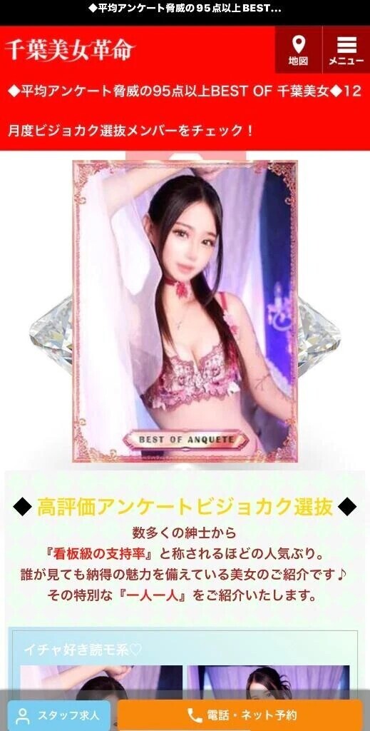 高評価アンケート💓