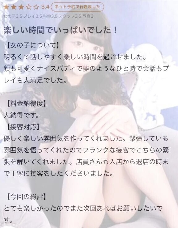 【お礼写メ日記】次回も…♡