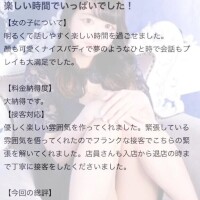 【お礼写メ日記】次回も…♡