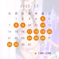 12月シフト💓