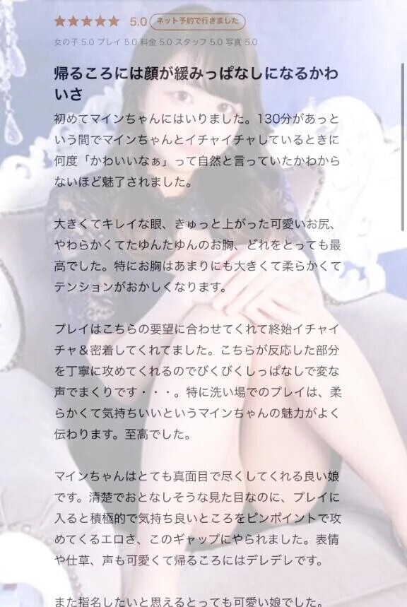 【お礼写メ日記】褒め上手🥺