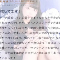 【お礼写メ日記】推し活😌