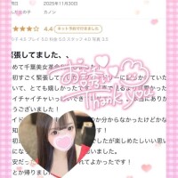 【お礼写メ日記】