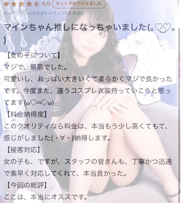 【お礼写メ日記】推し🥺