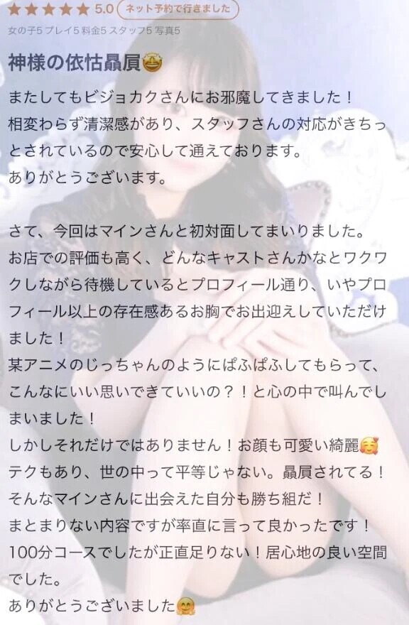 【お礼写メ日記】依怙贔屓🥺