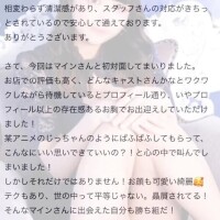 【お礼写メ日記】依怙贔屓🥺