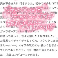 【お礼写メ日記】🎁✨