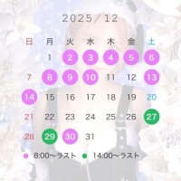 🎅12月のシフト🎅