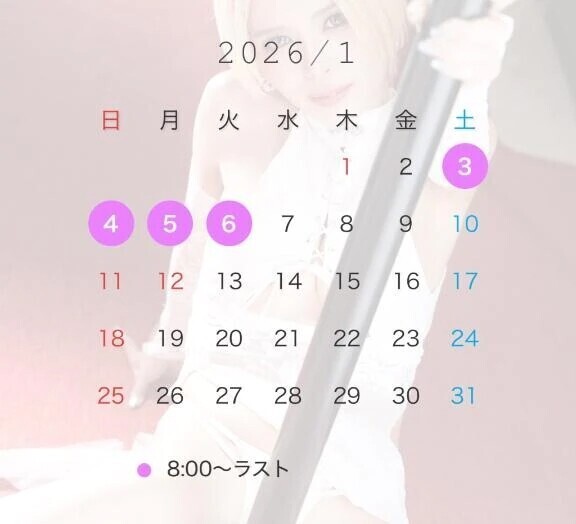 🌅1月のシフト🌅⚠️2月はお休みです🙇‍♀️⚠️