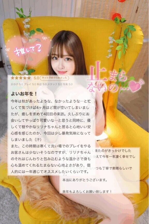 💎姫納め♡姫始めもりりなだったら嬉しいな♡💎