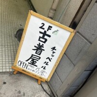 古着屋さん︎💕︎