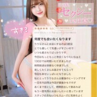 💎130分間♡幸せいっぱい濃密空間♡💎
