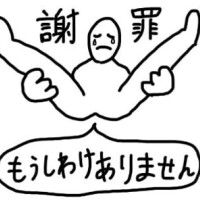 ごめんなさい😭🙏🏻