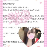 【お礼写メ日記】